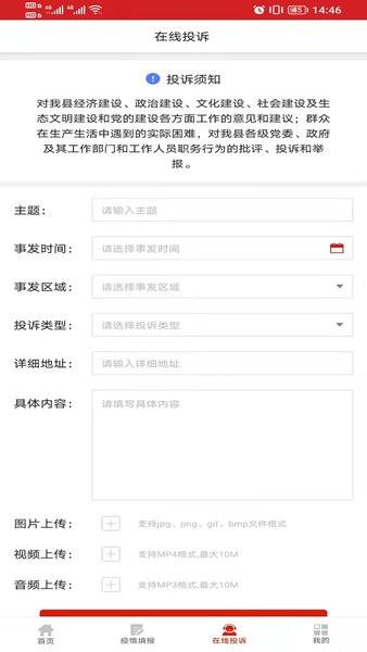 治在渠县客户端
