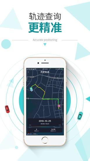e星控最新版 v2.5.6 安卓版