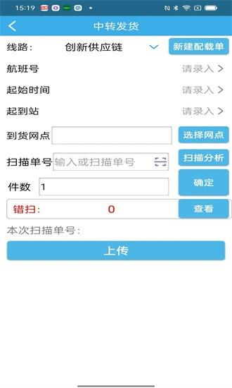 创新供应链手机版 创新供应链app下载