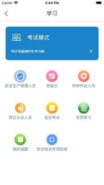 智慧王坡最新版下载