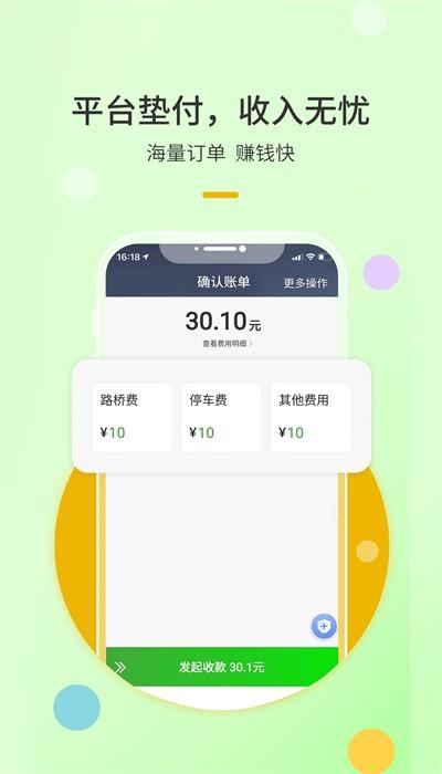 优e出租司机端 v5.80.0.0004 安卓版