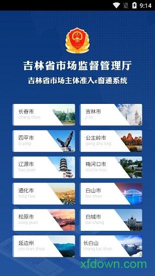 e窗通 e窗通手机客户端