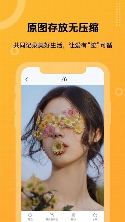 坚果隐藏pro版app最新版