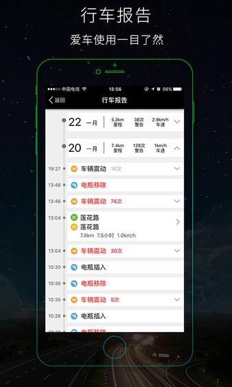 骑卫士最新版下载