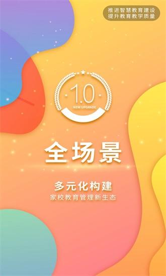 翼学通手机版 翼学通app下载