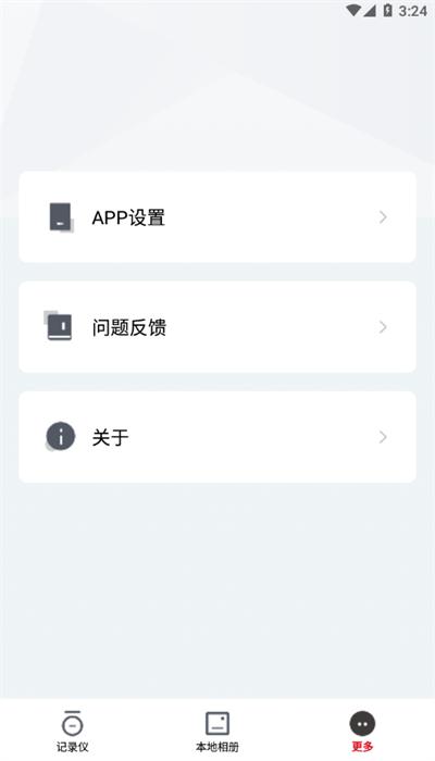 kycam2记录仪app v1.0.33.230515 最新版