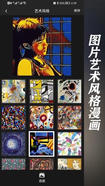 萌漫相机软件 萌漫相机app