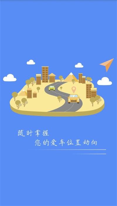 欧创物联app客户端(octrack) v2.0.7 安卓版