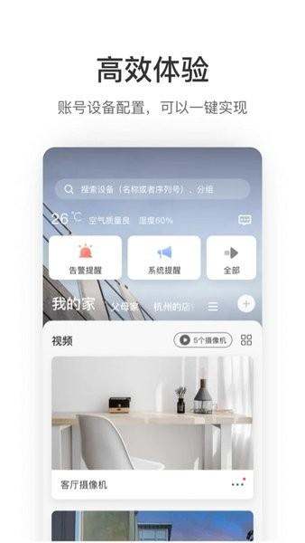 萤享云视频app下载