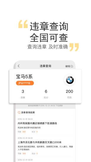 橙牛汽车管家官方版