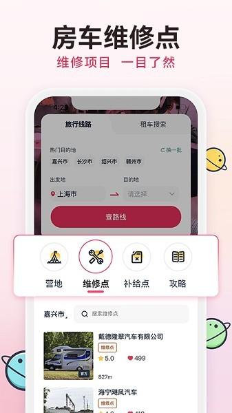 去野星球官方版 v1.1.0 安卓版
