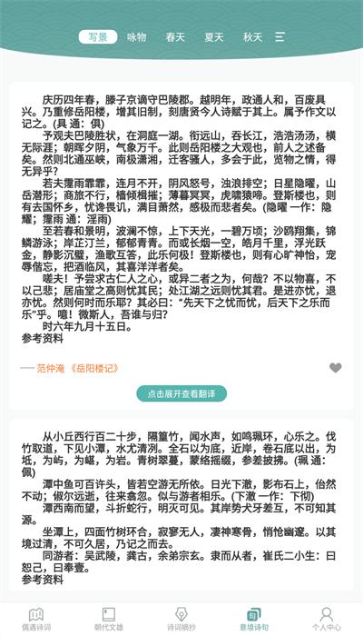 掌上探花最新版下载