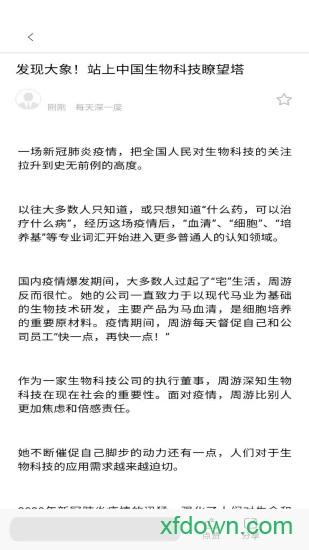 微观资讯 微观资讯安卓下载