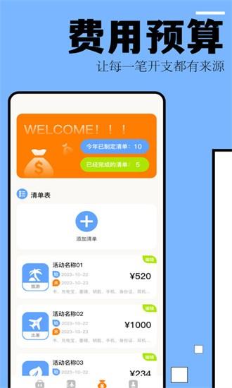 自驾游攻略app v1.1 安卓版
