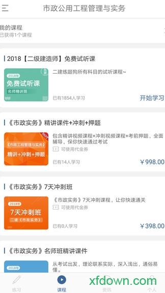 二建练题狗 二建练题狗app下载
