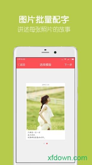 留影音乐相册手机版