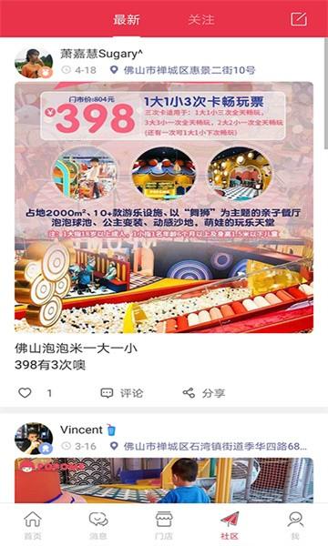 泡泡米 泡泡米app