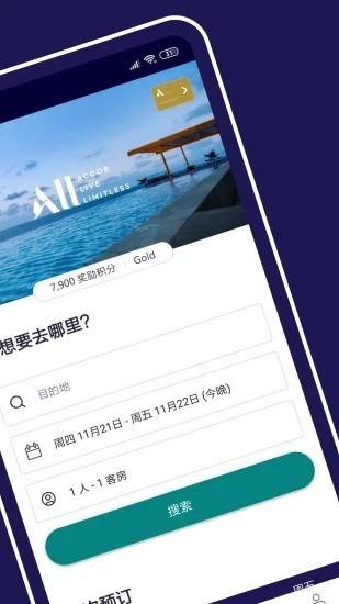 accor all官方客户端 v10.11.3 安卓最新版