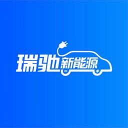 瑞驰新能源app官方版