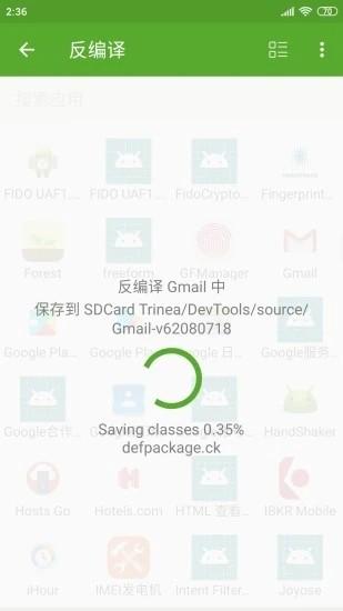 开发助手专业版 开发助手app下载