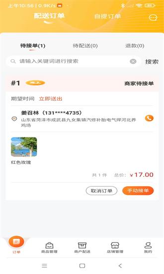 大杂汇外卖平台app下载