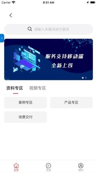 大华交付app 大华交付手机版下载