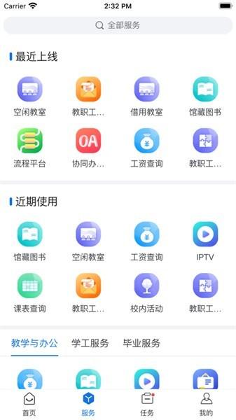 我i商师官方下载