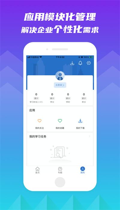 新疆林草学堂官方版 新疆林草学堂官方版下载