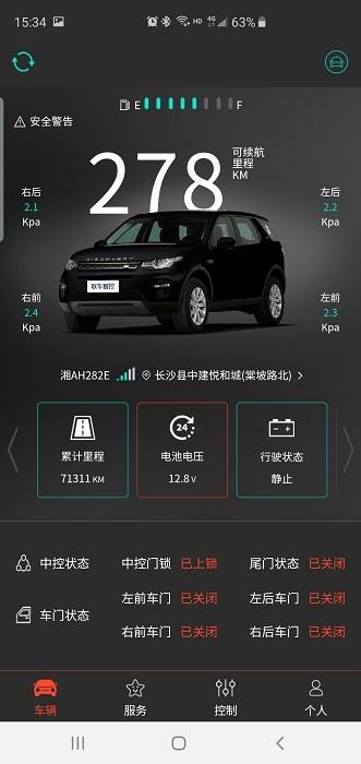联车智控plus最新版 v1.1.20 安卓版