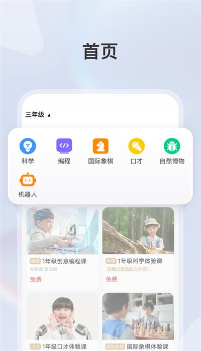 学而思素养app手机版 学而思素养app手机版下载