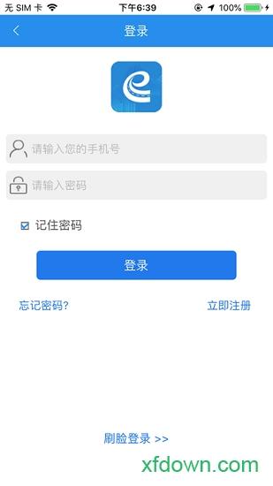 e洛通(洛阳交通一卡通) v5.2 安卓版