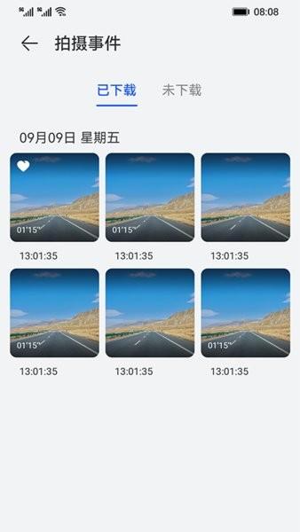 盯盯拍车载智慧屏Pro软件 v1.0.9.2 安卓版