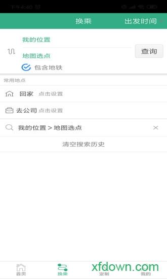 郑州行公交车实时查询app v1.9.7 安卓版