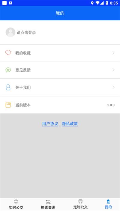 辛集公交手机版