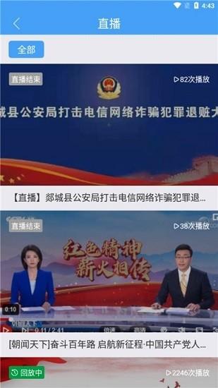 郯城首发app下载