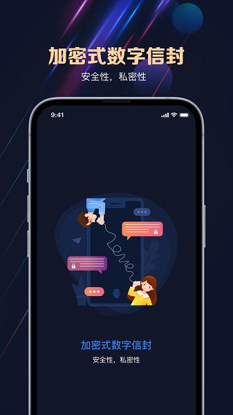 保密盒子app 保密盒子软件下载