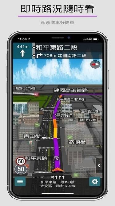 乐客导航王车机版 v2.65.1.579 安卓版