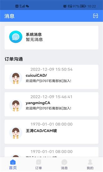 丽刻技师端软件 丽刻技师端app下载