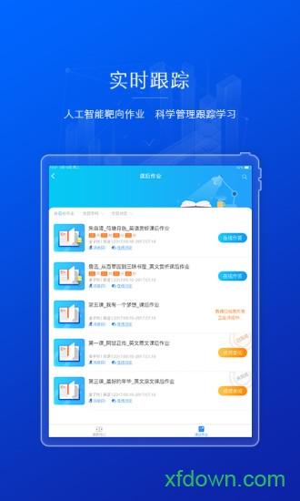 英语教学手机版 英语教学app下载