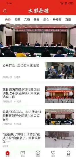 大雅丹棱安卓版下载