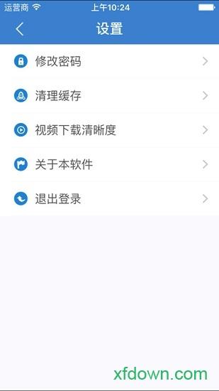 河北干部网络学院app下载