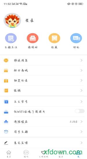 i腾冲手机版下载
