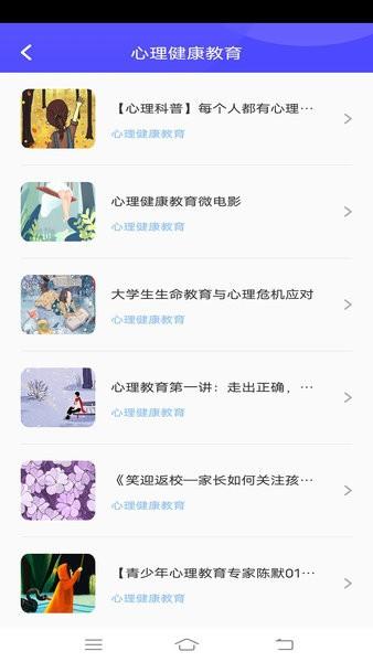 智慧云平台官方版