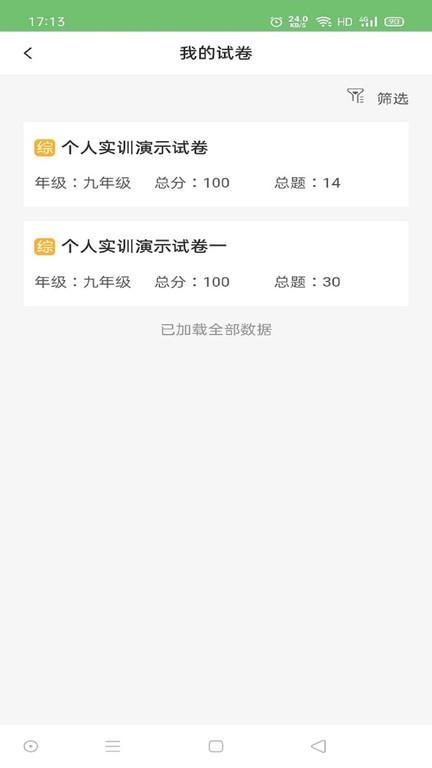 绘唱365官方版下载