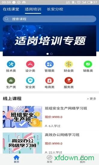 领教职场 领教职场app下载