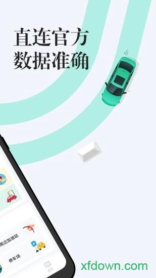 12123违章查询 v2.1.0 安卓版