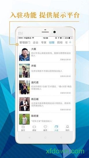 中国旅游新闻 中国旅游新闻安卓版下载