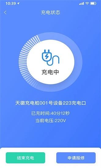 享川充电最新版 v1.0.8 安卓版