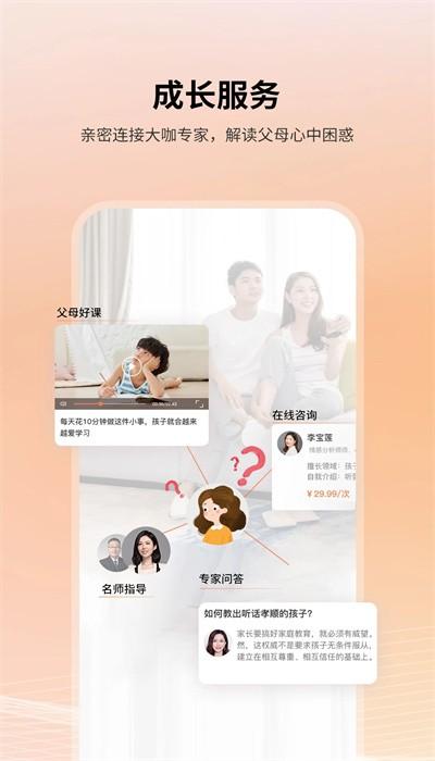 7am父母最新版下载