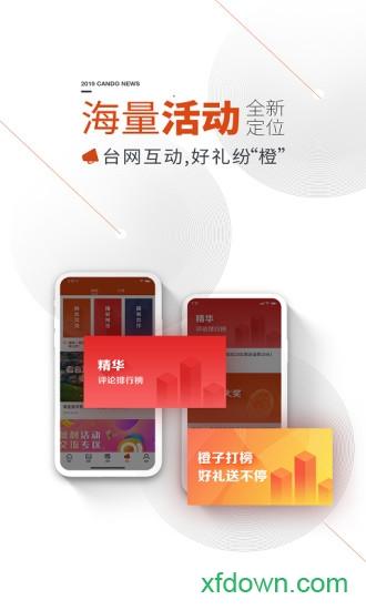 看度新闻最新版本下载